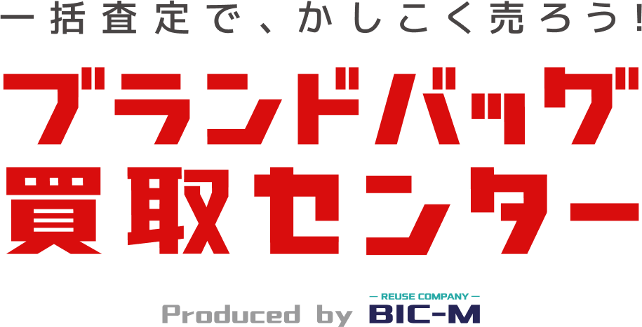 ブランドバッグ買取センターロゴ